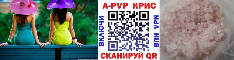 A PVP крисы CK как найти закладки Ачинск