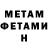 АМФЕТАМИН VHQ everennui