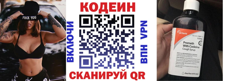 Кодеиновый сироп Lean Purple Drank  наркотики  кракен   Ачинск 