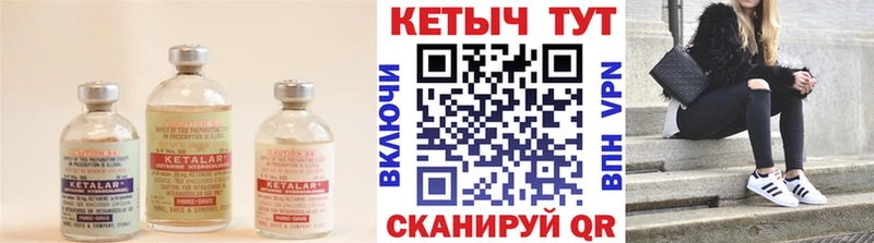 Кетамин VHQ  Ачинск 