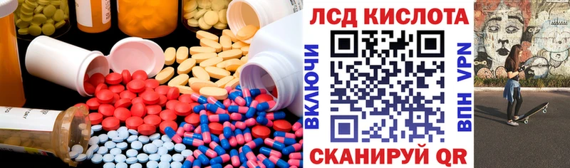 ЛСД экстази кислота Ачинск