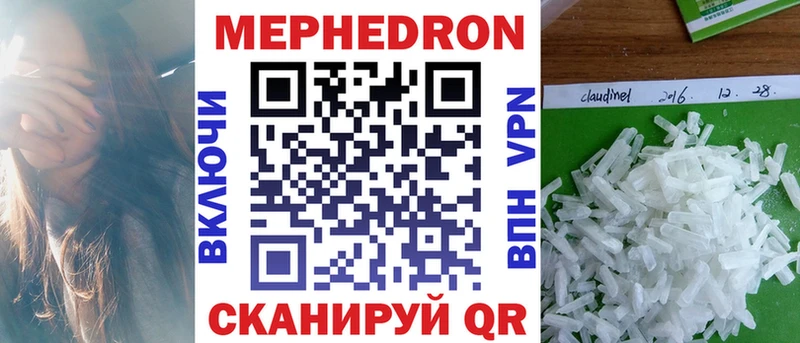 МЕФ кристаллы  Ачинск 