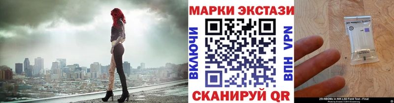 хочу   Ачинск  Марки N-bome 1500мкг 